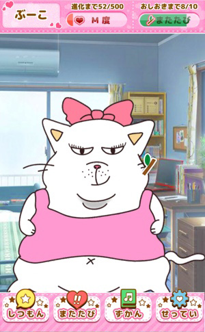 ドsのデブ猫を俺好みの美猫に調教せよ 異色の診断育成アプリ 猫育成x診断テスト 15年10月11日 エキサイトニュース ドsのデブ猫を俺好みの美猫に調教せよ 異色の診断育成アプリ 猫育成x診断テスト 15年10月11日 エキサイトニュース