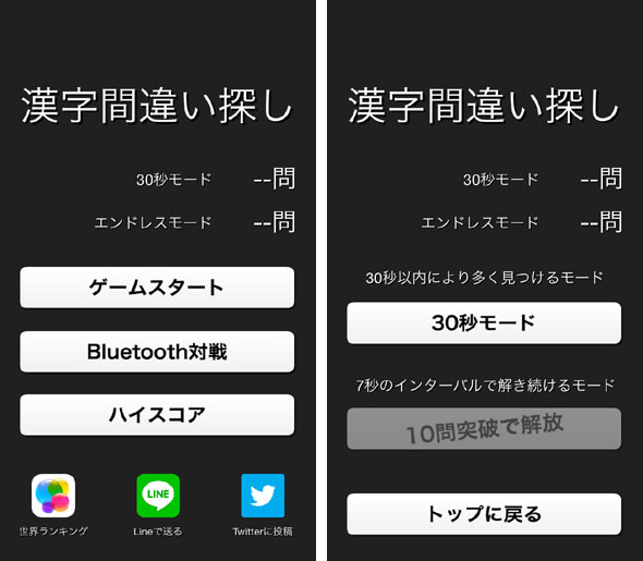 似て非なる漢字はどれだ 漢字間違い探し 16年2月15日 エキサイトニュース