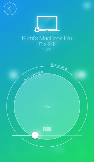 距離を自分で設定 Macから離れるとロック 近づくとロック解除できるアプリ Near Lock 16年4月26日 エキサイトニュース