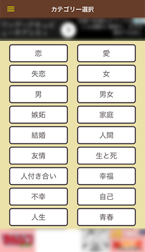 悩んでいるときは頼ってみよう 言葉の力に癒されるアプリ 名言格言2500 16年8月1日 エキサイトニュース