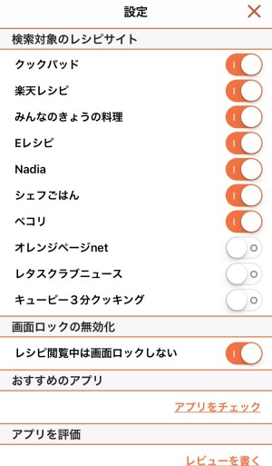 人気サイトを横断チェック 料理レシピ探しの強い味方 マイレシピ が便利すぎる 16年11月17日 エキサイトニュース