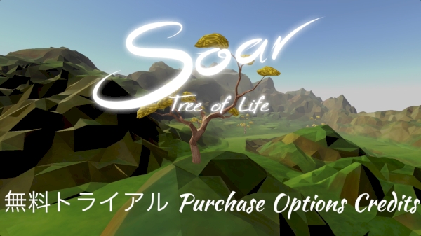 美しい世界を飛んでリラックス 癒し系フライトアドベンチャーゲームアプリ Soar Tree Of Life 17年6月28日 エキサイトニュース