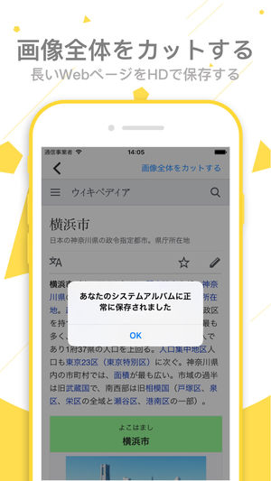 今日の無料アプリ 240円 無料 画面メモ キャプチャーブラウザ 100 他 2本を紹介 18年10月14日 エキサイトニュース 2 2