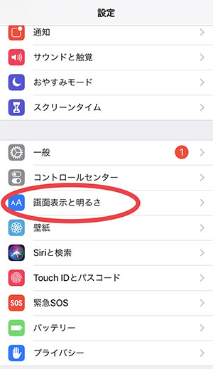 Iphoneの 自動ロック を解除できるって知ってた 画面ロックなしならレシピを見ながらのお料理も楽ちんに 18年12月8日 エキサイトニュース