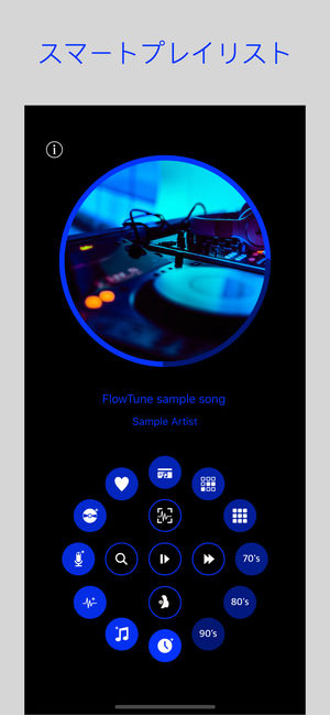 今日の無料アプリ 360円 無料 すばやく簡単にitunes Musicプレイリストを作成できる Flowtune スマート音楽プレーヤ 他 2本を紹介 19年2月11日 エキサイトニュース