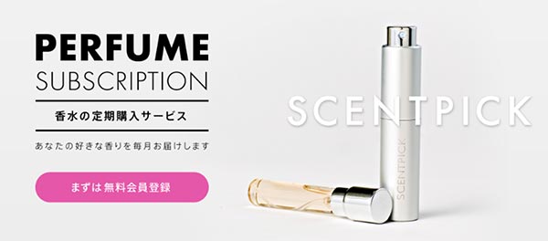 好きな香りが毎月届く 日本初の香水の定期購入サービス Scentpick がまもなくスタート 19年3月25日 エキサイトニュース