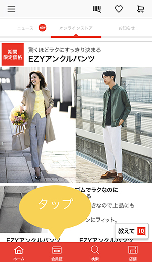 3つの骨格タイプからあなたに似合うファッションをおすすめ がユニクロアプリで 骨格診断 できちゃいます 19年4月15日 エキサイトニュース