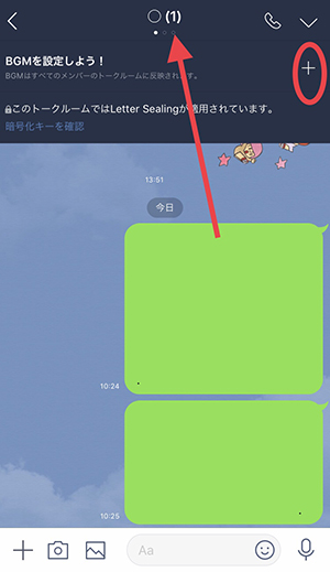 Line トークルームで好きな音楽をbgmとして流せる トークbgm 機能が新登場 2019年4月23日 エキサイトニュース