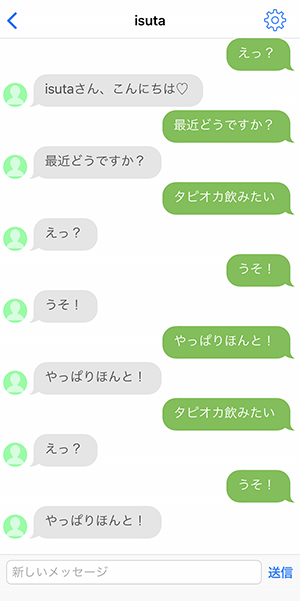 ゆる いチャットアプリ 人工無脳 でひと息 語彙を増やして会話を成立させるのが楽しい 19年8月15日 エキサイトニュース