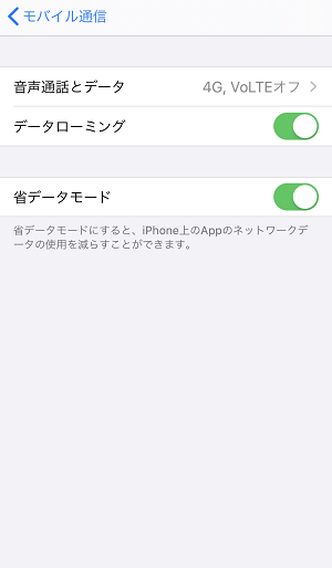Ios 13 最近バッテリー保ちが悪い 省データモード と 最適化されたバッテリー充電 機能で賢く省エネ 2019年10月1日 エキサイトニュース