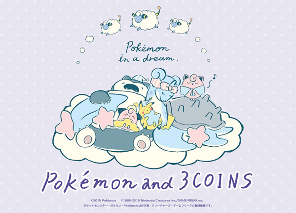 スヤスヤ眠るポケモンたちがかわいすぎます Pokemon And 3coins オリジナルグッズ第1弾が発売に 19年10月25日 エキサイトニュース