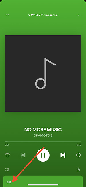 歌が好きな人は試してみて 音楽配信アプリ Spotify にボーカル音量を下げられる新機能が登場 2019年12月9日 エキサイトニュース
