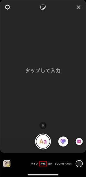 あけおめストーリーをひと捻り 背景にgifを使ったおしゃれなインスタストーリーズの加工方法 19年12月30日 エキサイトニュース