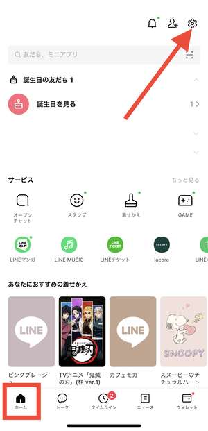 Line トークルームに検索機能が追加できるって知ってる 会話が途切れずリサーチできてとっても便利です 21年5月9日 エキサイトニュース