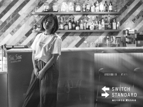 着たくないのに 毎日着てしまう Tシャツって オールユアーズ Hotel She Kyotoのコラボに注目です 21年7月28日 エキサイトニュース