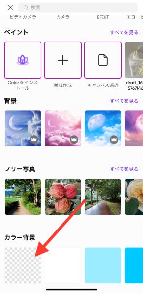 ストーリー加工 背景透過 ステッカーが最強すぎる 秋っぽ加工を Picsart で楽しんでみませんか 21年9月1日 エキサイトニュース