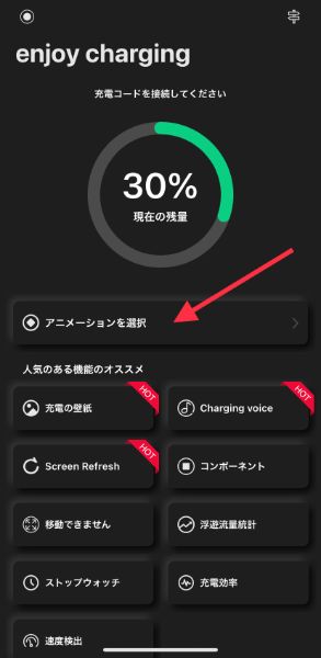 これってなんだか新しい 充電状況をアニメーションで見える化できるアプリ Charging Play に注目 21年10月26日 エキサイトニュース これってなんだか新しい 充電状況をアニメーションで見える化できるアプリ Charging Play に注目 21年10月26日 エキサイトニュース