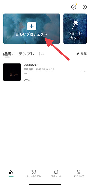 Tiktokなどで耳にする あの声 って Capcut を使って 動画にかわいいテロップ音声をプラスする方法 22年7月19日 エキサイトニュース Tiktokなどで耳にする あの声 って Capcut を使って 動画にかわいいテロップ音声をプラスする方法 22年7月19日 エキサイトニュース