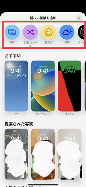 Ios 16 ロック画面のカスタマイズが楽しめる 壁紙以外にも フォントやウィジェットがアレンジできるよ ローリエプレス