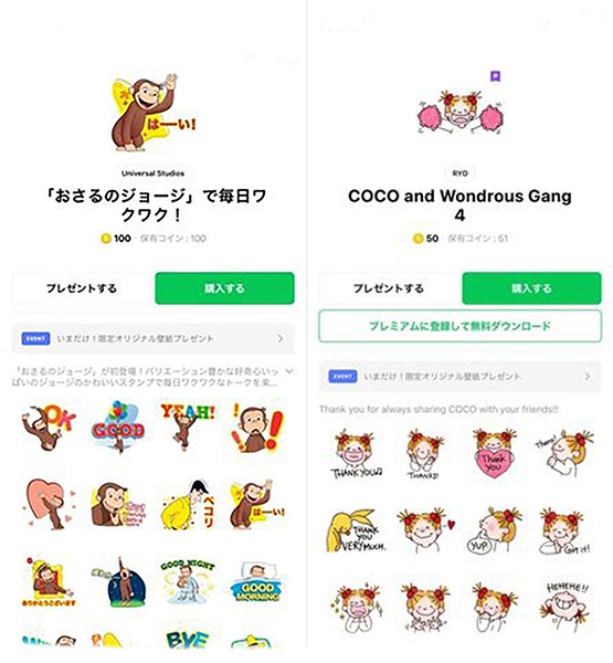 ねぇねぇ どんなの使ってる Z世代の私たちが日常使いしている Lineスタンプ を24個ご紹介 ローリエプレス