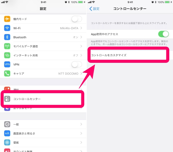 運転中にiphoneの通知が気になる そんな人は安全のためにもドライブモードを活用しよう ローリエプレス