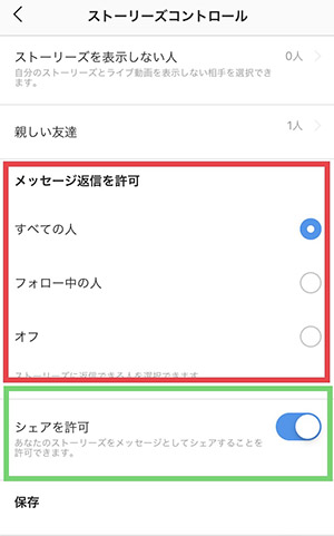 インスタグラムのコントロール機能ってなに どんなことができるの ローリエプレス