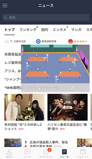 Line 最新バージョンになってますか アカウント引き継ぎがスムーズになったり 音楽プレイヤー機能も使えたりします ローリエプレス