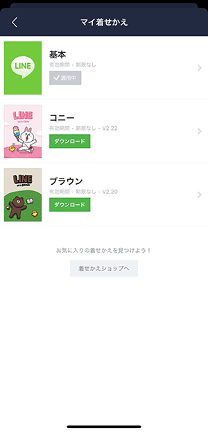 Line 明るさで目に痛い 最新アップデートでトークルームの背景が暗くなる ダークモード の利用ができる ローリエプレス