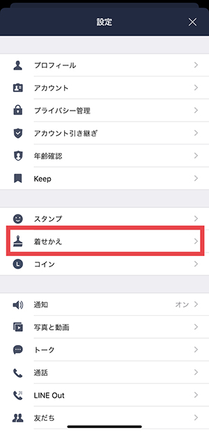 Line 明るさで目に痛い 最新アップデートでトークルームの背景が暗くなる ダークモード の利用ができる ローリエプレス