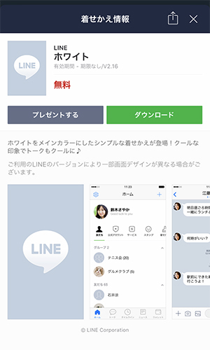 Line 明るさで目に痛い 最新アップデートでトークルームの背景が暗くなる ダークモード の利用ができる ローリエプレス