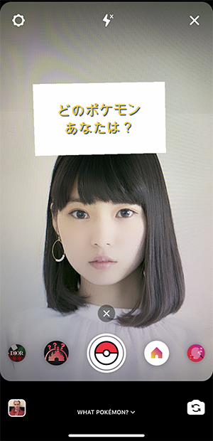 あなたはもう試した ストーリーで話題の ディズニー や ポケモン のキャラクター診断エフェクトの見つけ方 ローリエプレス