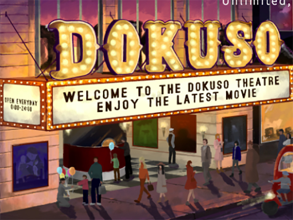 月額980円でインディーズ映画が見放題 映画好きに嬉しいサブスクサービス Dokuso映画館 が登場 ローリエプレス