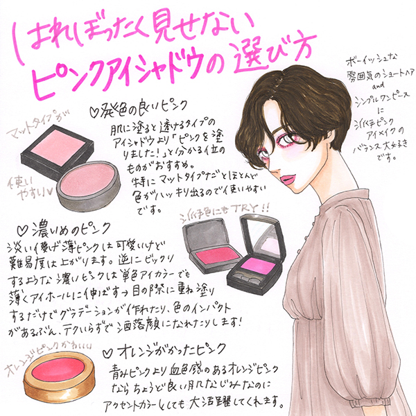 気分が上がるピンクで キラキラアイメイク まぶたを腫れぼったく見せないポイントも伝授します ローリエプレス