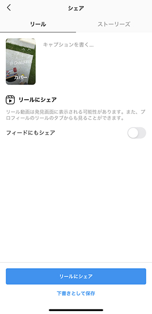 新機能 インスタグラムに最大15秒の動画が作成できる リール 登場 使い方や視聴方法をご紹介 ローリエプレス