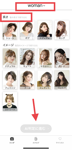 秋っぽくヘアチェンしたい 最新ヘアをあれこれ試せるヘアシミュレーションアプリをまとめました ローリエプレス