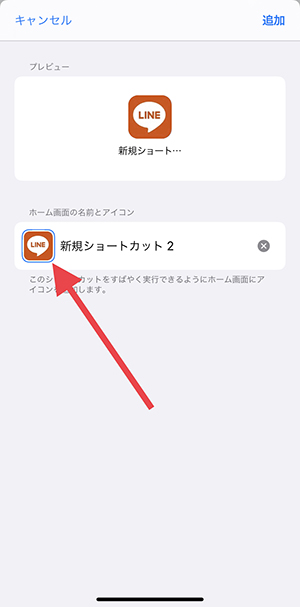 Ios 14 アイコンをシンプル ニュアンスカラーに変更 統一感あるホーム画面にするテクニックって ローリエプレス Ios 14 アイコンをシンプル ニュアンスカラーに変更 統一感あるホーム画面にするテクニックって ローリエプレス