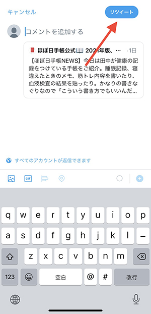 Twitter 引用ツイートしか表示されない 米大統領選の影響で変更中のリツイート仕様をご紹介します ローリエプレス