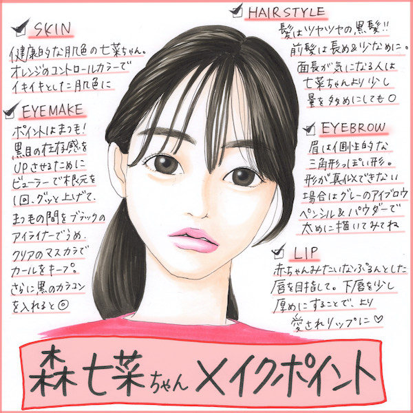 ドラマやcmでも大活躍中 ピュアな雰囲気が魅力的な 森七菜ちゃん を大研究しちゃいます ローリエプレス