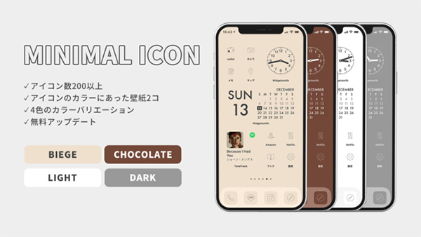 統一感あるiphoneホーム画面を手軽に楽しむなら アイコンや壁紙がセットになった Az Icon が便利なんです ローリエプレス