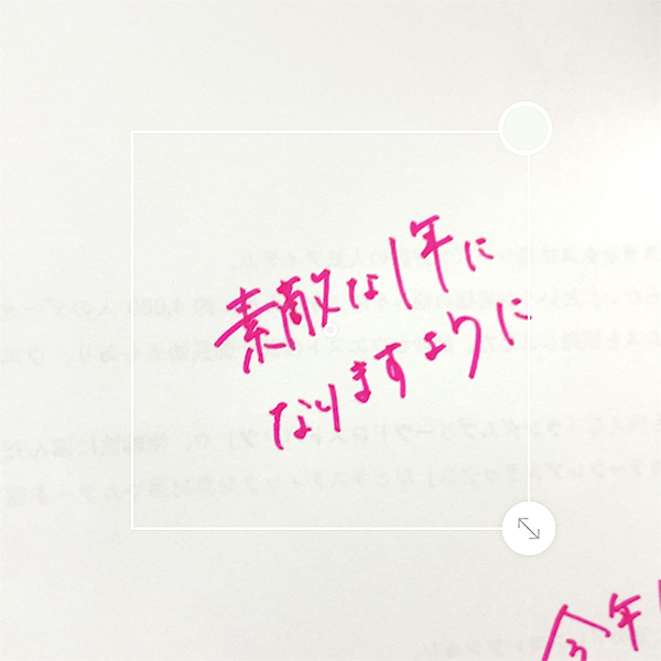 新年最初のインスタストーリーは 手書き文字 であいさつしてみない 簡単にできる加工術をお教えします ローリエプレス