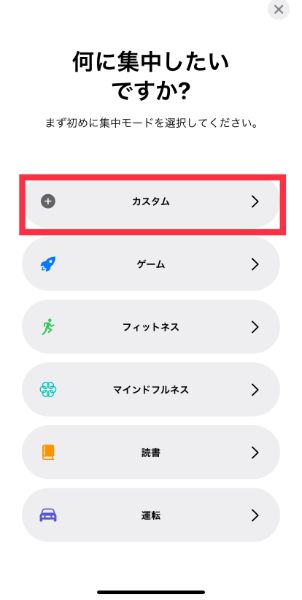 Ios 15 勉強中にsnsの通知が届いてやる気が出ない そんな時は 集中モード を使ってみよう ローリエプレス