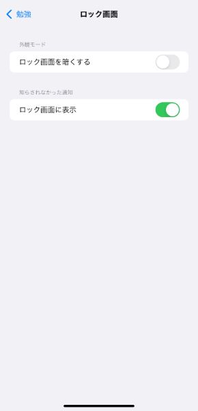 Ios 15 勉強中にsnsの通知が届いてやる気が出ない そんな時は 集中モード を使ってみよう ローリエプレス