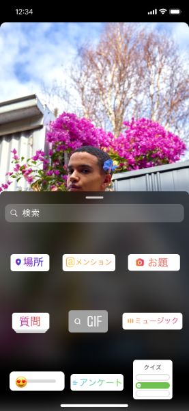 Instagram 新しいストーリースタイルになる予感 共通テーマで投稿が楽しめる お題スタンプ を発表 ローリエプレス