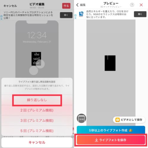 毎日みるロック画面をもっとかわいく Gifスタンプを使った 動く壁紙 を作成するテクニックをご紹介 ローリエプレス