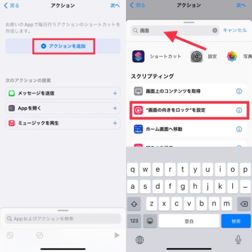 Ios 15 Ver Iphoneホーム画面のカスタマイズ方法 Line自動送信 などのおすすめショートカット3選 ローリエプレス