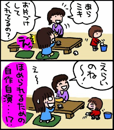 家ではイイ子なのに 保育園ではモンスターチルドレン の子どもは危険な理由 16年7月23日 エキサイトニュース