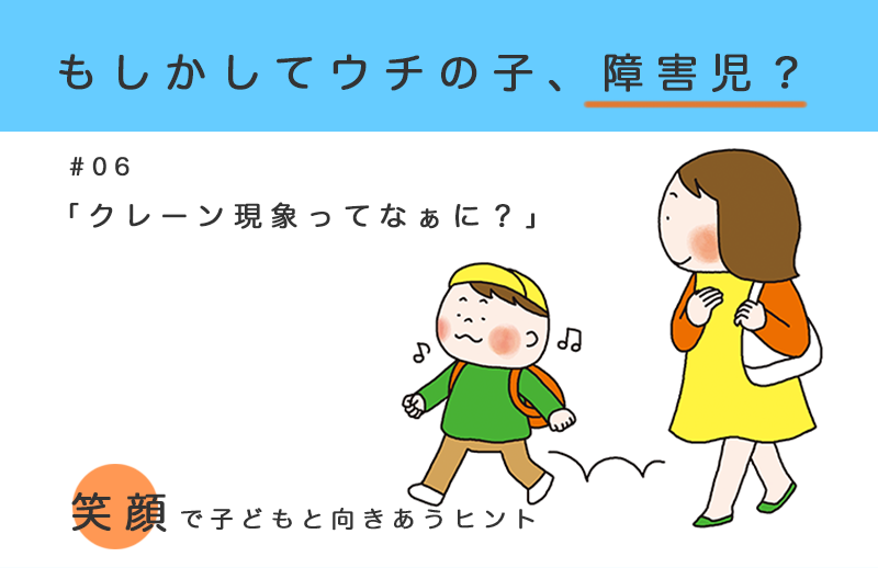 指差しをしない子は注意かも クレーン現象 ってなぁに 16年11月21日 エキサイトニュース