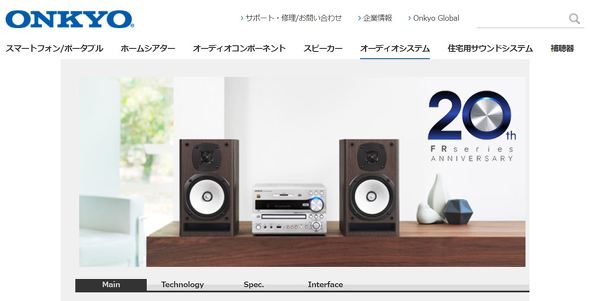 オンキヨーの衰退、"経営陣だけ"を責められないワケ　特異すぎる日本のオーディオ市場 (2021年7月3日) - Vimarsana News