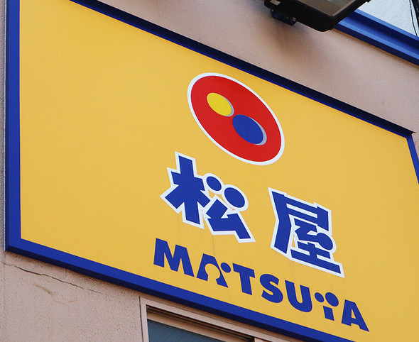 松屋、ライスを無料で生野菜に変更する「ロカボチェンジ」スタート　狙いは？ (2021年8月4日) - Vimarsana News