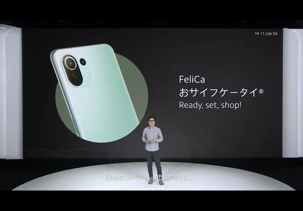 OPPO「Reno5 A」の対抗馬に　Xiaomi「Mi 11 Lite 5G」の実力と狙いを検証する (2021年6月26日) - Vimarsana News